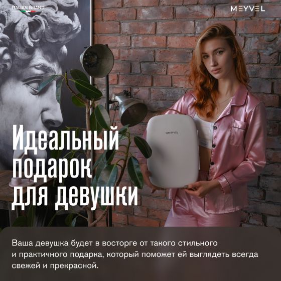 Холодильник для косметики Meyvel MB-06C1W