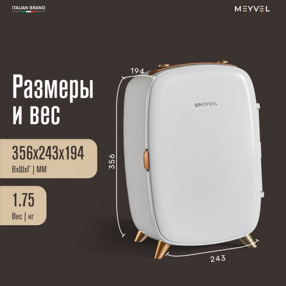 Холодильник для косметики Meyvel MB-06C1W