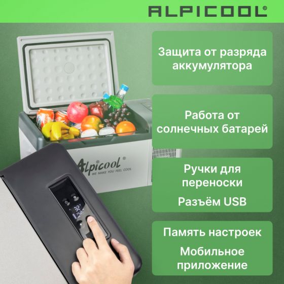  Автохолодильник Alpicool C15 (12/24)