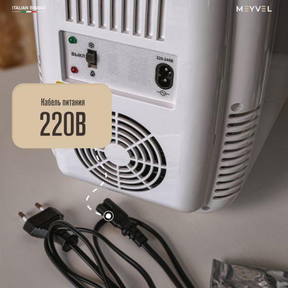 Холодильник для косметики Meyvel MB-04HC2W