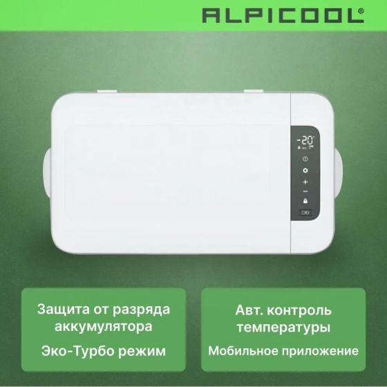 Автомобильный холодильник Alpicool MK25 (12/24)