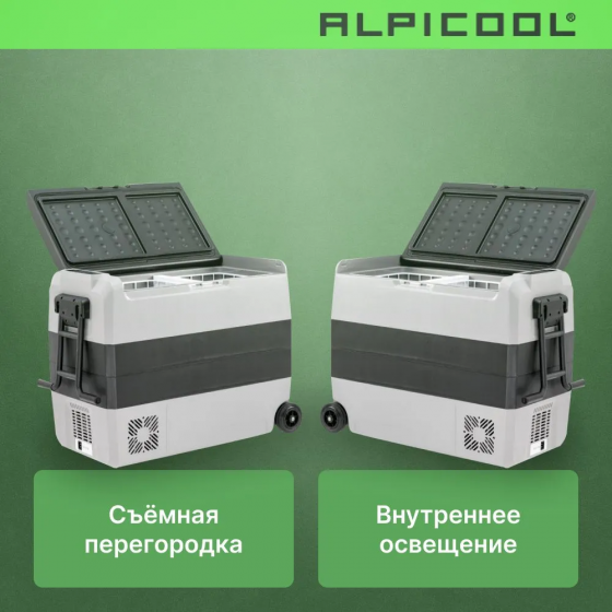 Автохолодильник Alpicool ET60 (12/24) на колесах
